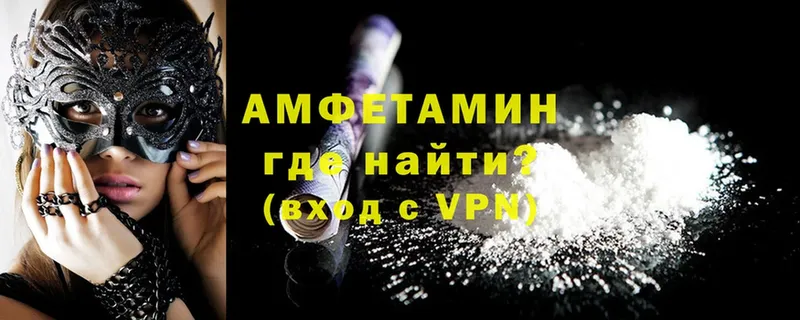 купить наркотики цена  Бабушкин  Amphetamine VHQ 